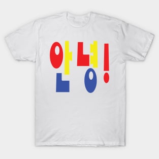 Annyeong! Korean Hi / Hello 안녕 Hangul Language Script T-Shirt